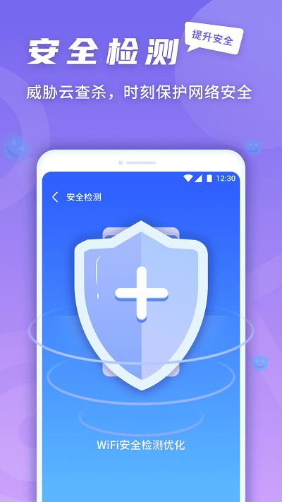 5G快连伴侣app图4