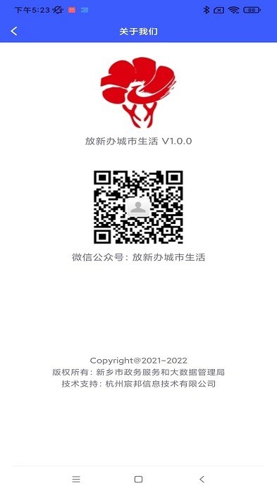 放新办城市生活app图1