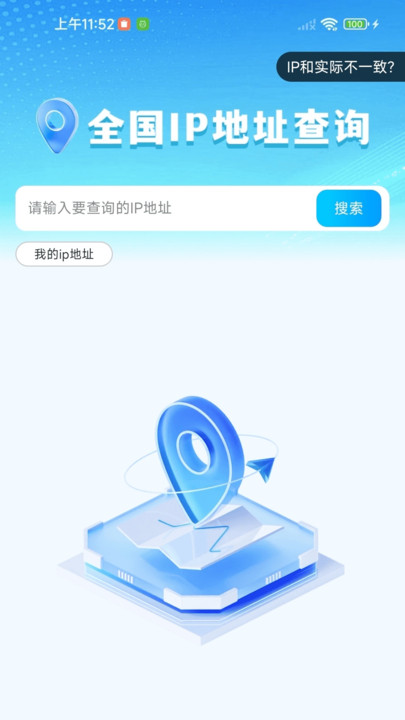 快递秒查全平台软件图1