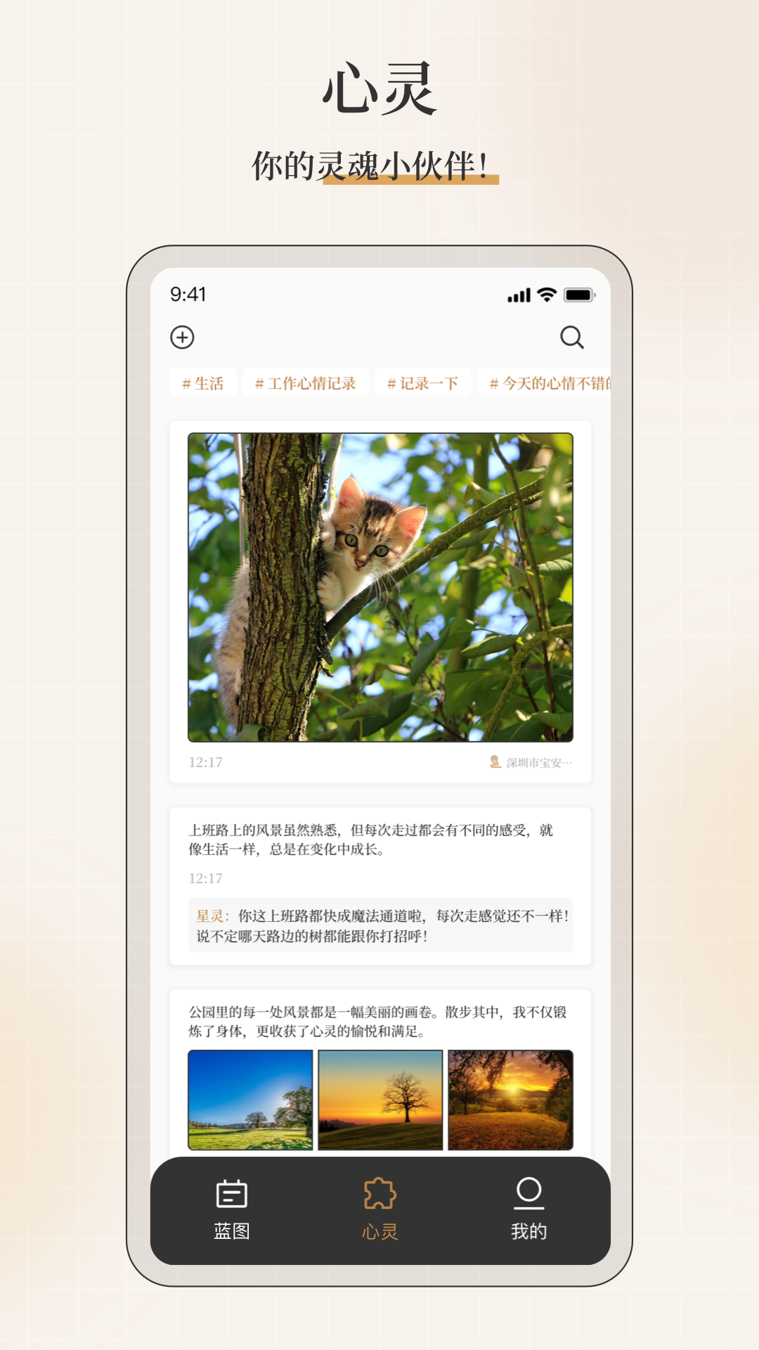 不忘星球app图4