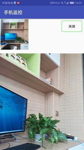 手机监控app图1