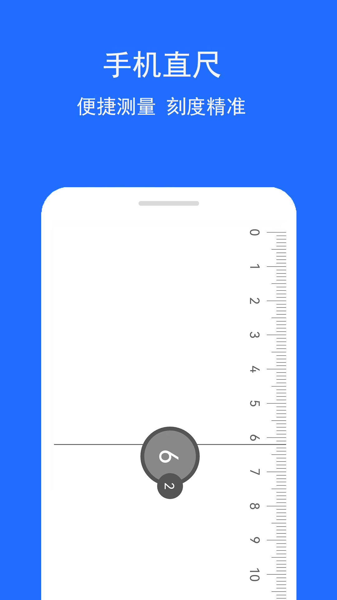 手机测量工具箱免费版图2