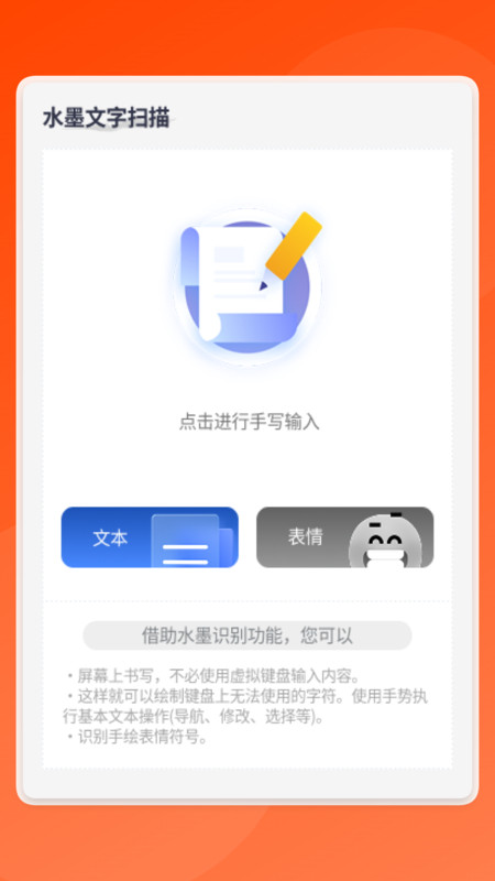 全能识文宝最新版图4