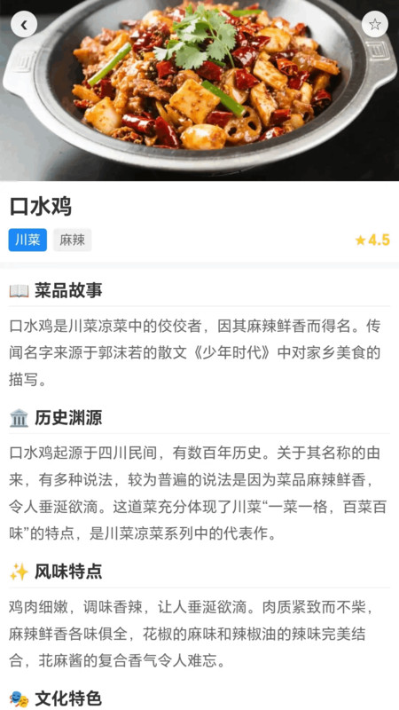 美味翻一番app图1