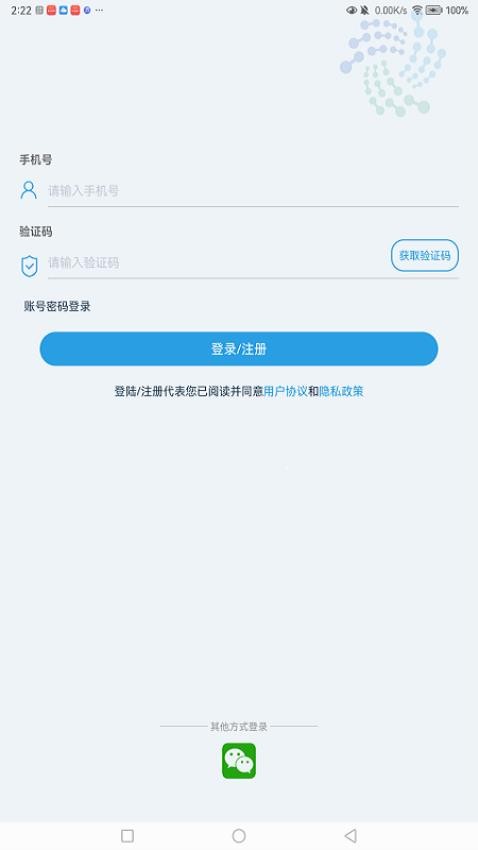 i日立信app图1
