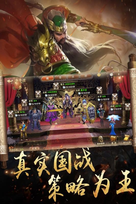 万国争霸最新版图2