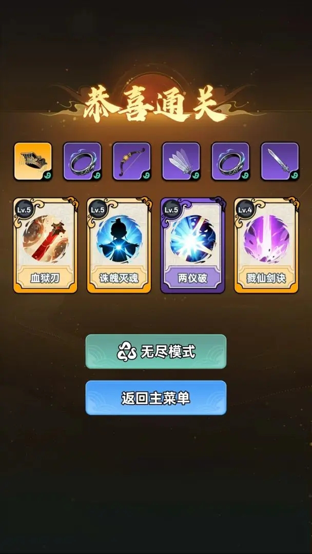 择日修仙游戏图3