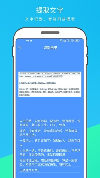超级扫描王app