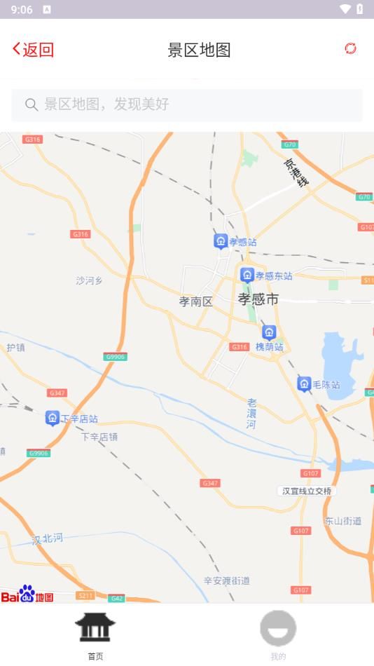 星空智行宝最新版图1