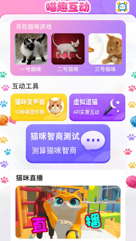 点个猫乐园安卓版图2