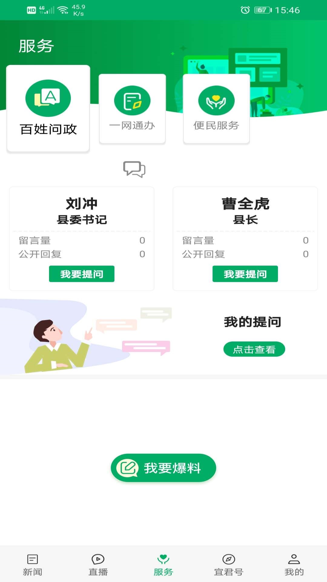 爱宜君官网版图2