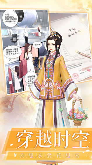 花之舞游戏图1