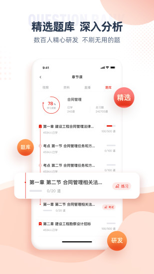 准题宝app图2