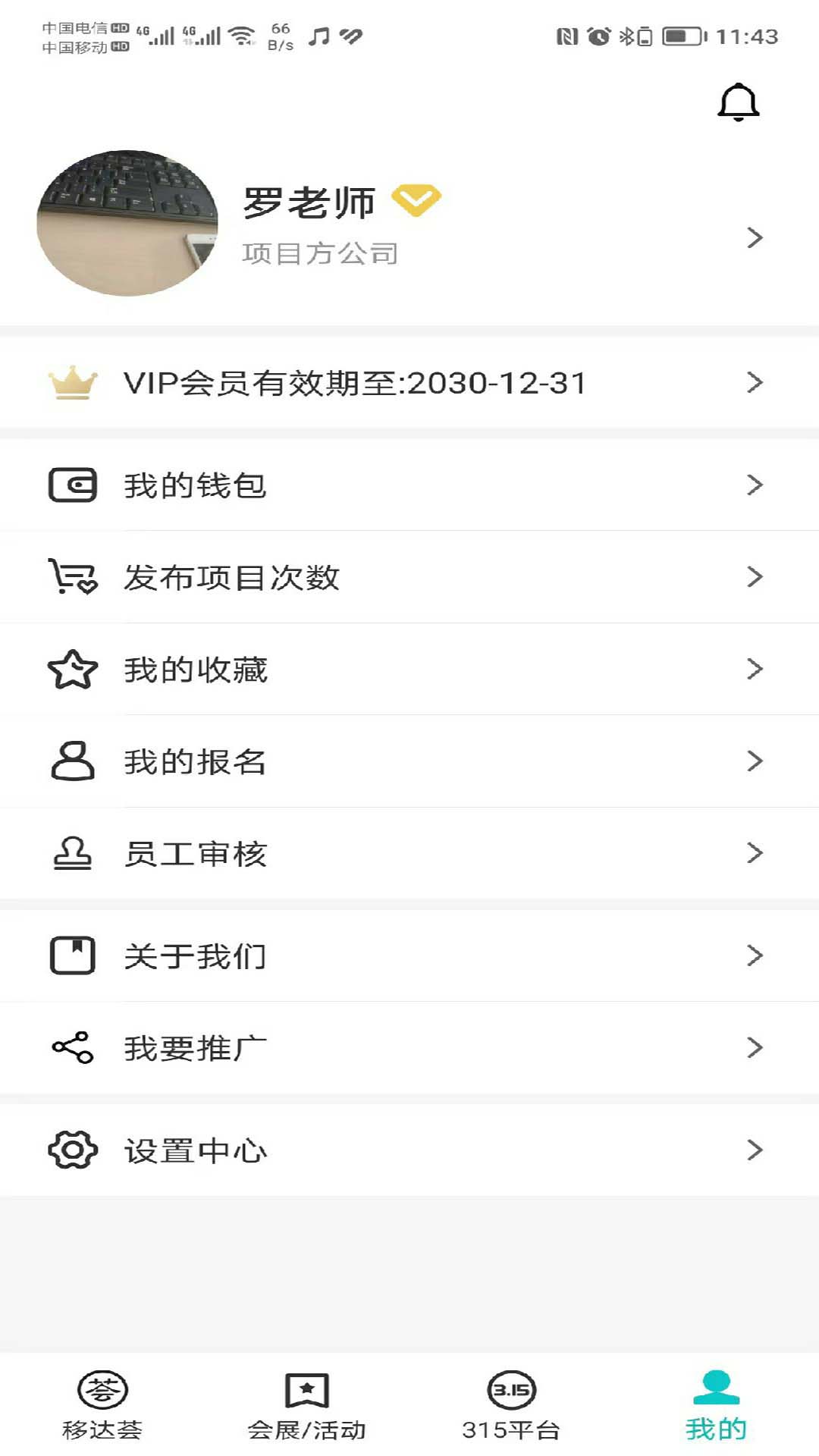 移达荟官网版图2