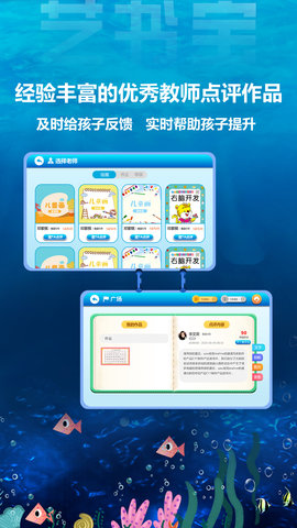 艺书宝最新版图1