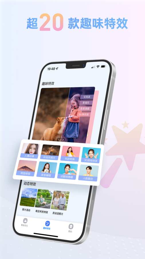 照片智能修复app图2