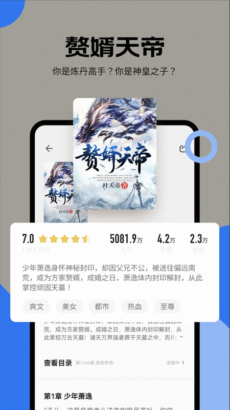 琴弦软件