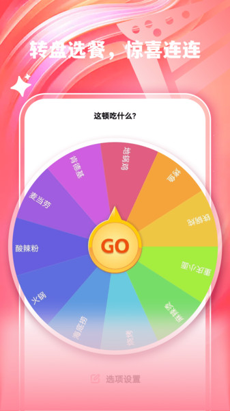 外卖闪购优惠app图1