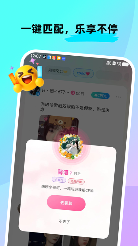 CPnow软件图2