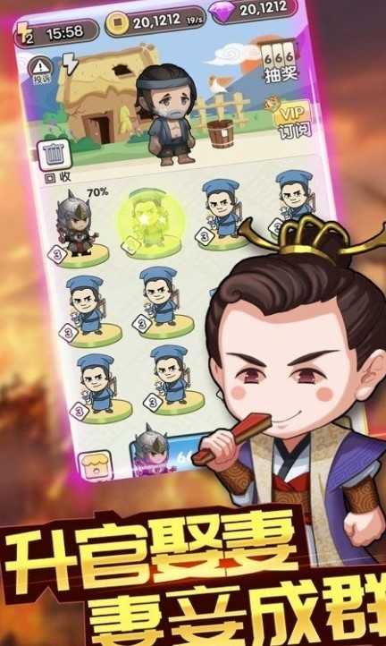 成语大富豪福利游戏图1