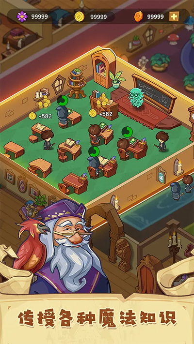 Idle Magic School安装器游戏图1