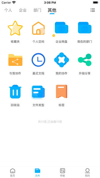 可道云app