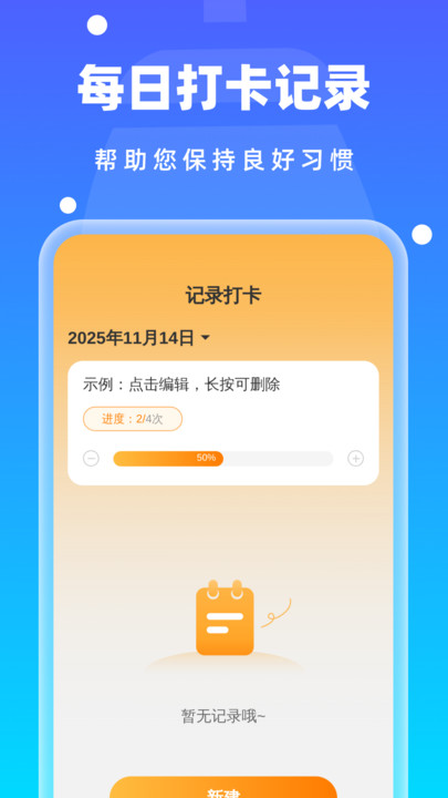 神速万能清理手机版图2