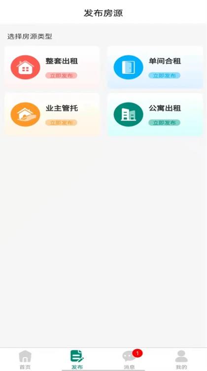 去哪租app图2