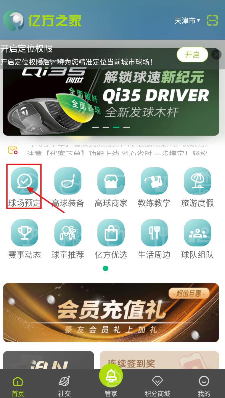 亿方之家官网版图2