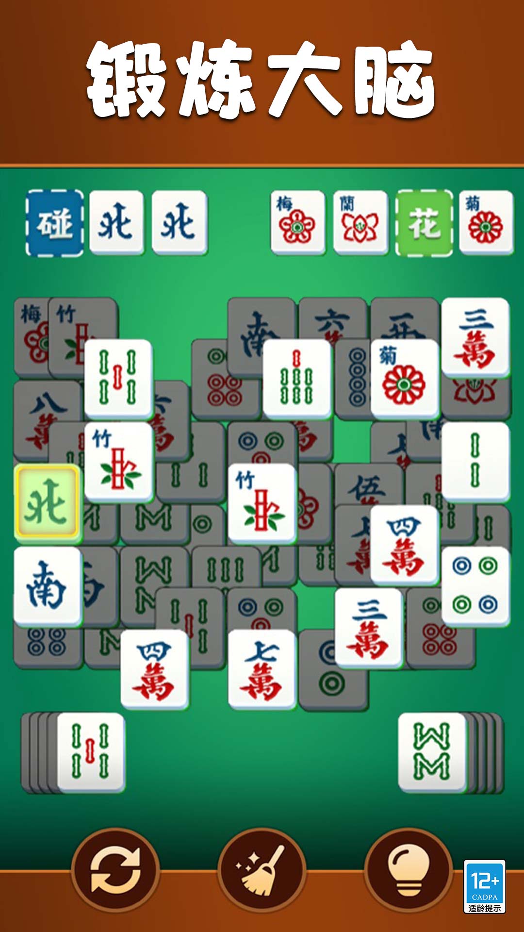 开心消方块游戏图2