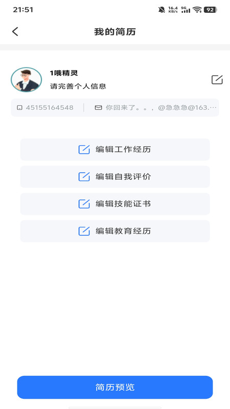附近零工每天结app图3
