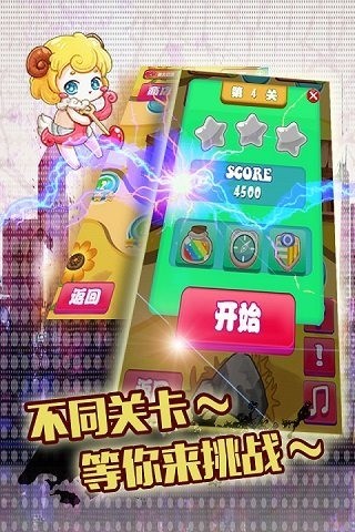 饼干传奇游戏图3