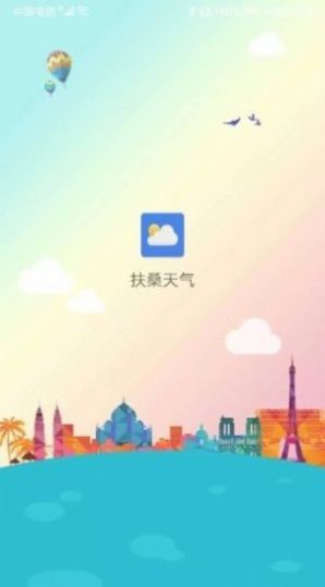 扶桑天气app图3