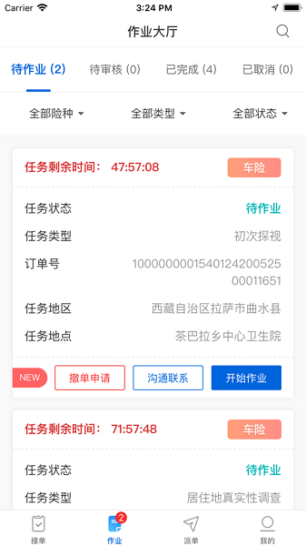 好医探app