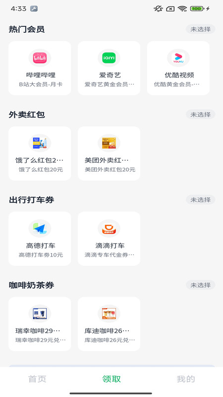 波伦月享最新版图3