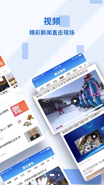 冀云固安app
