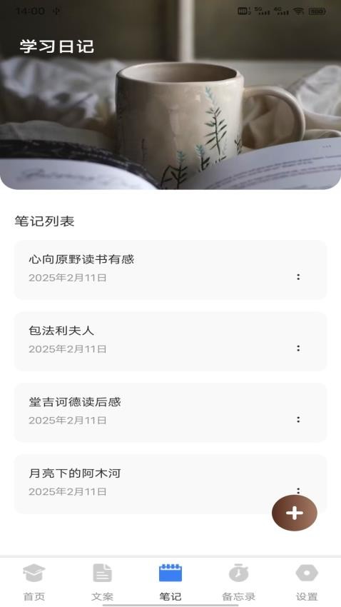 微读圣径app
