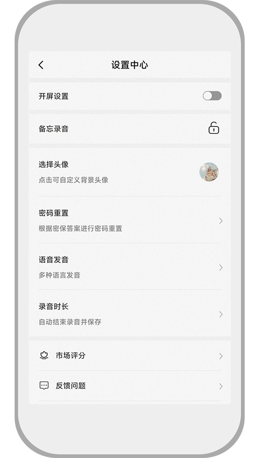 速记备忘录软件图2
