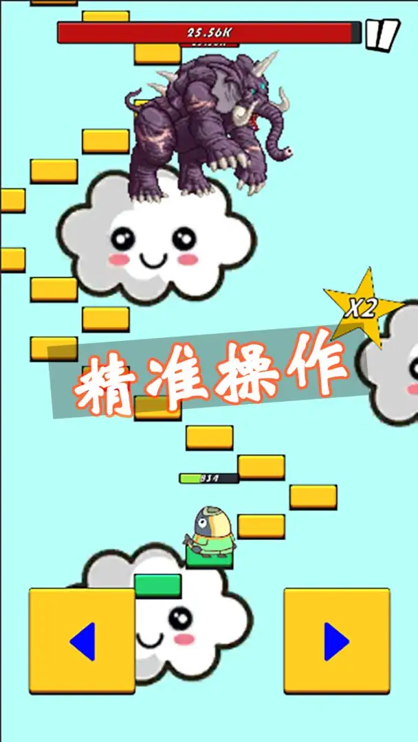 咸鱼要上天游戏
