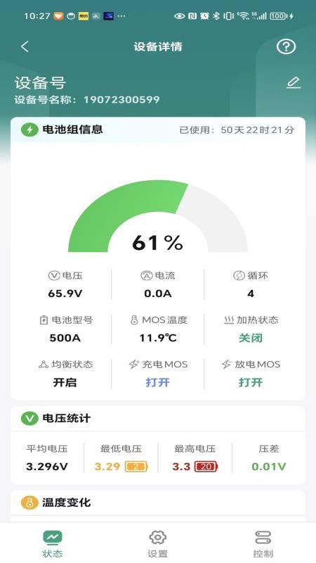 富芯微app图2