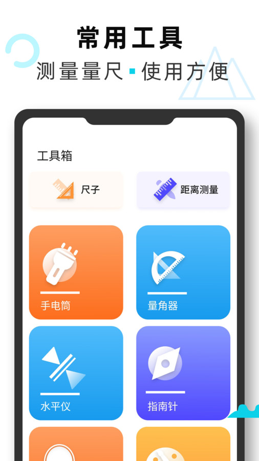 海拔GPS定位仪app图1