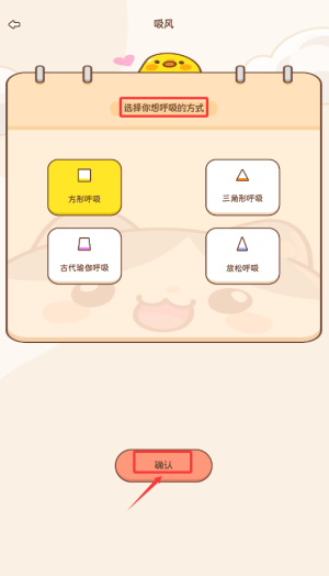 元气轻断食app