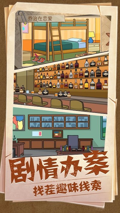 图片找茬游戏图3