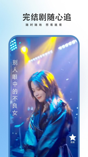梧桐免费短剧app图3