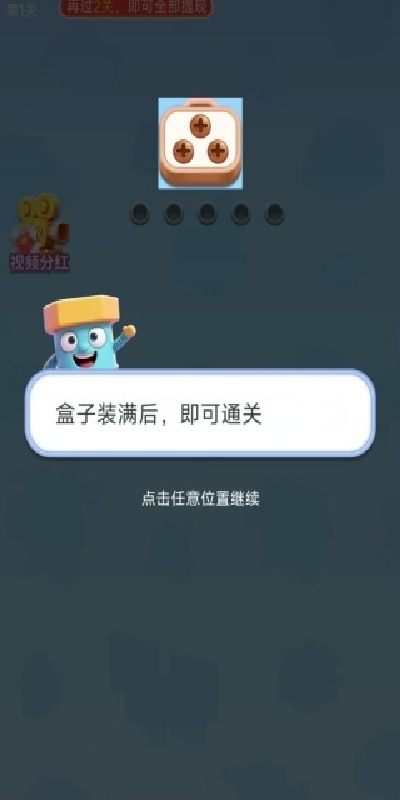 螺丝交响曲游戏