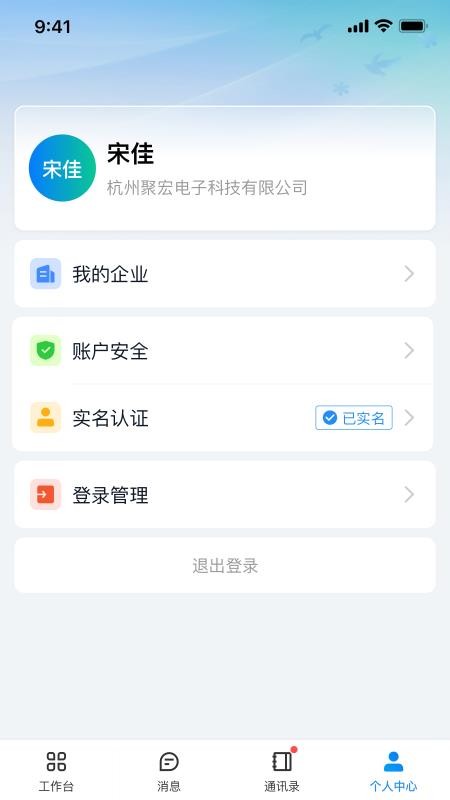 薪易宝app