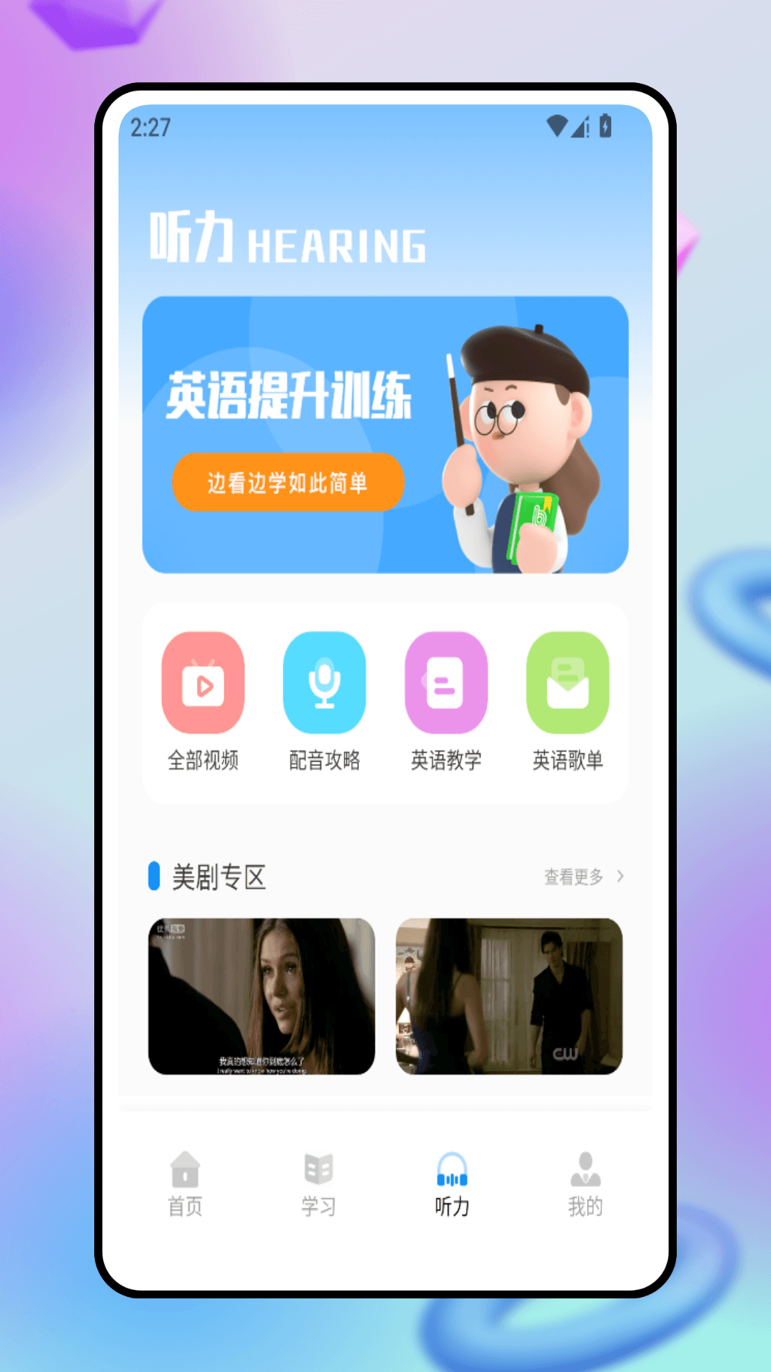 小狸学习启蒙最新版图3