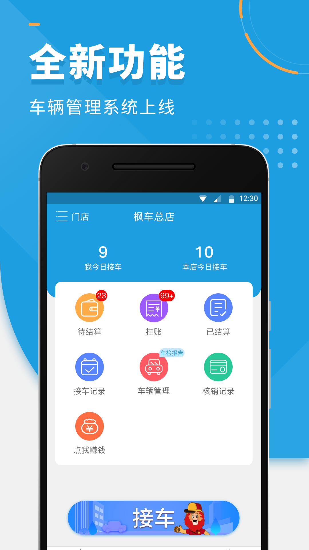 枫车师傅app图4