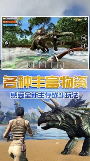 恐龙荒岛求生图3