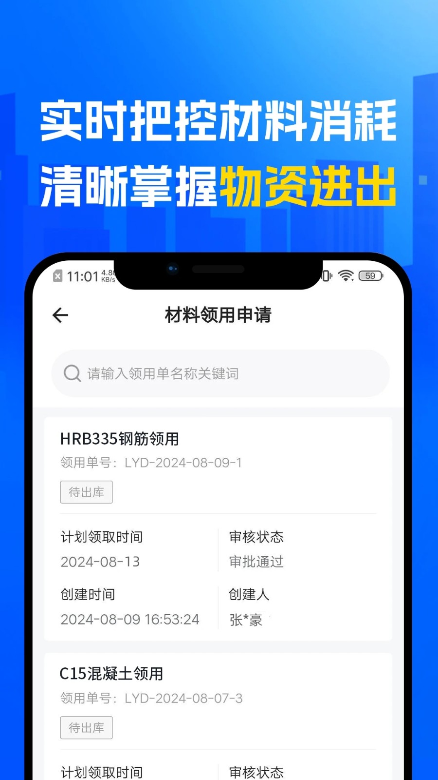捷项手机版